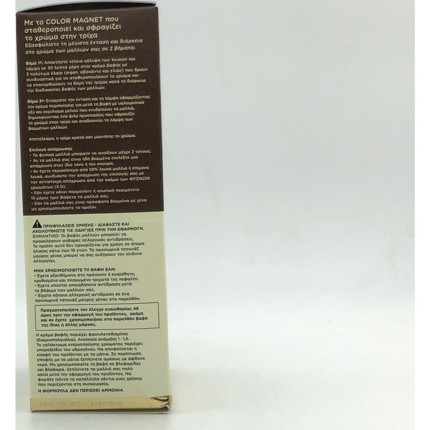 Apivita Tinte 8.3 Rubio Claro Dorado 140ml