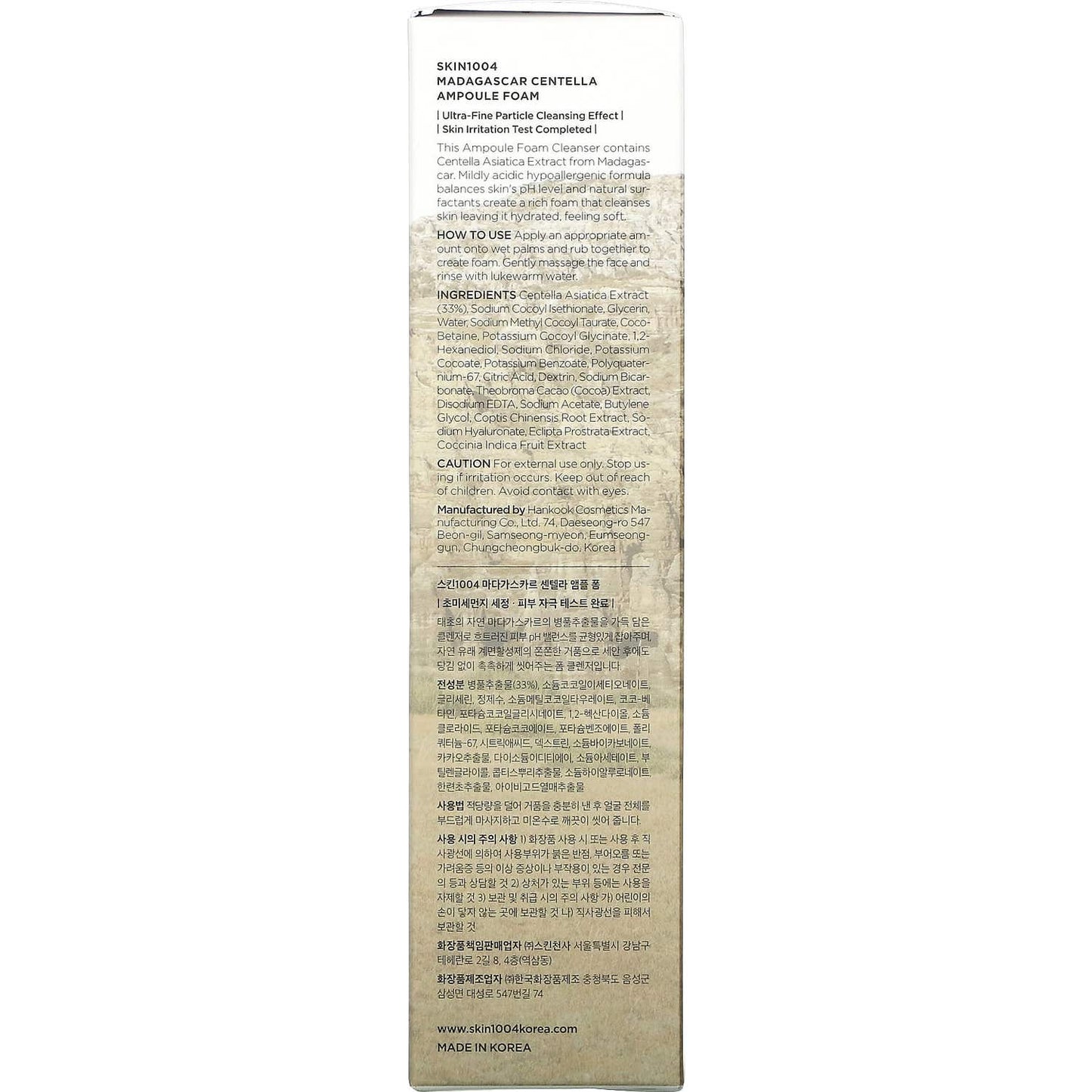 Skin1004 Madagascar Centella Ampoule Foam 125ml