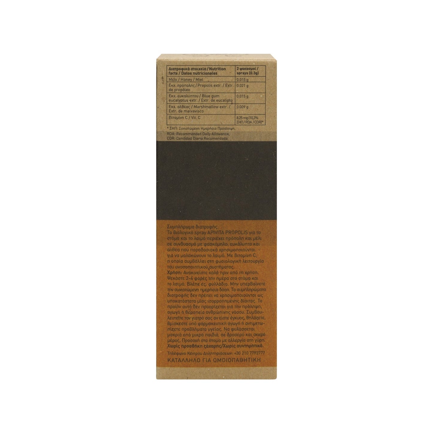 Apivita própolis spray 30ml