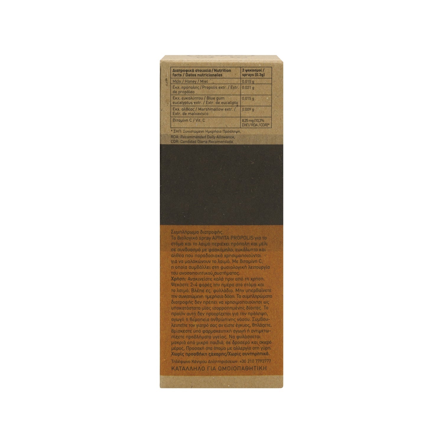 Apivita própolis spray 30ml
