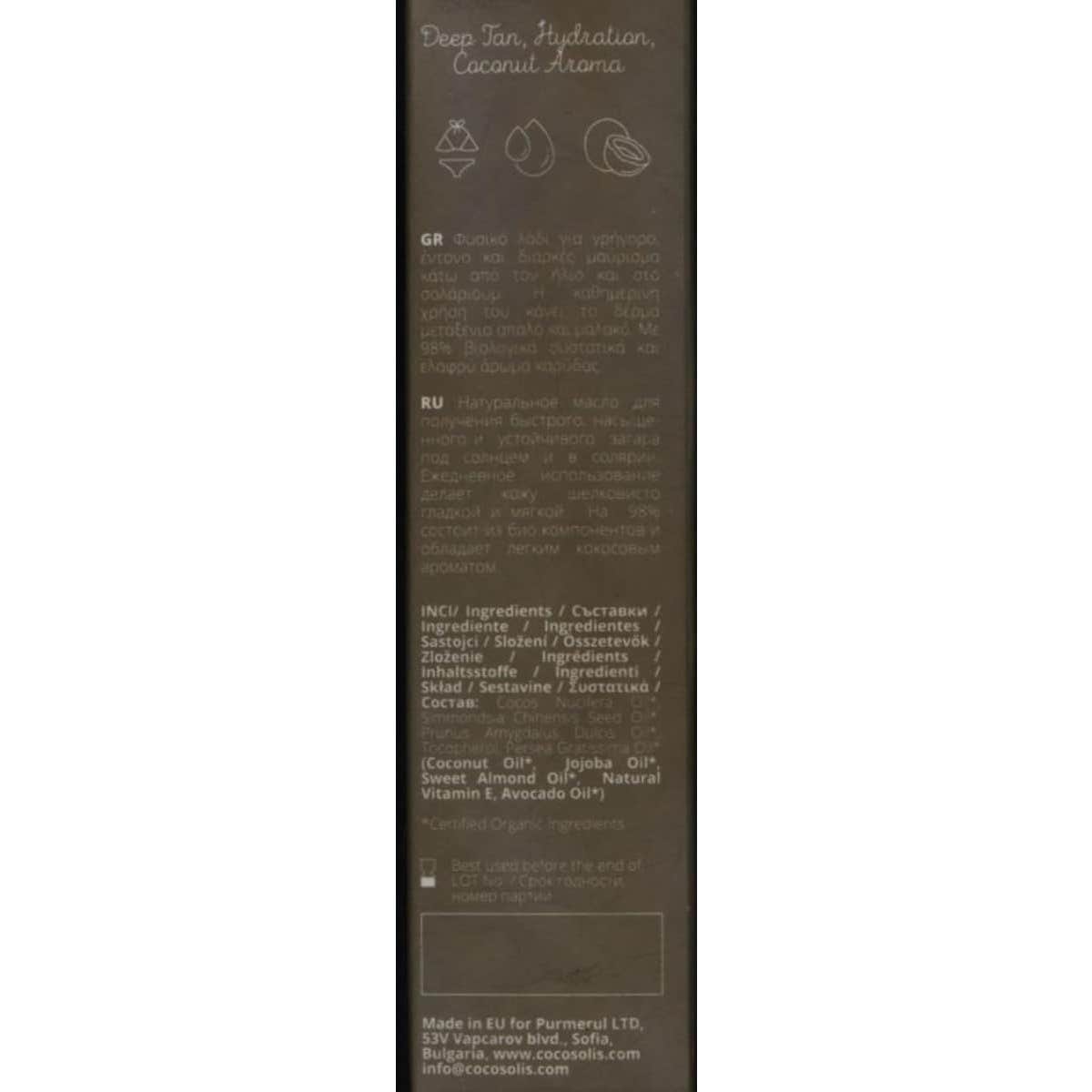 Cocosolis Aloha Suntan & Body Oil 110ml