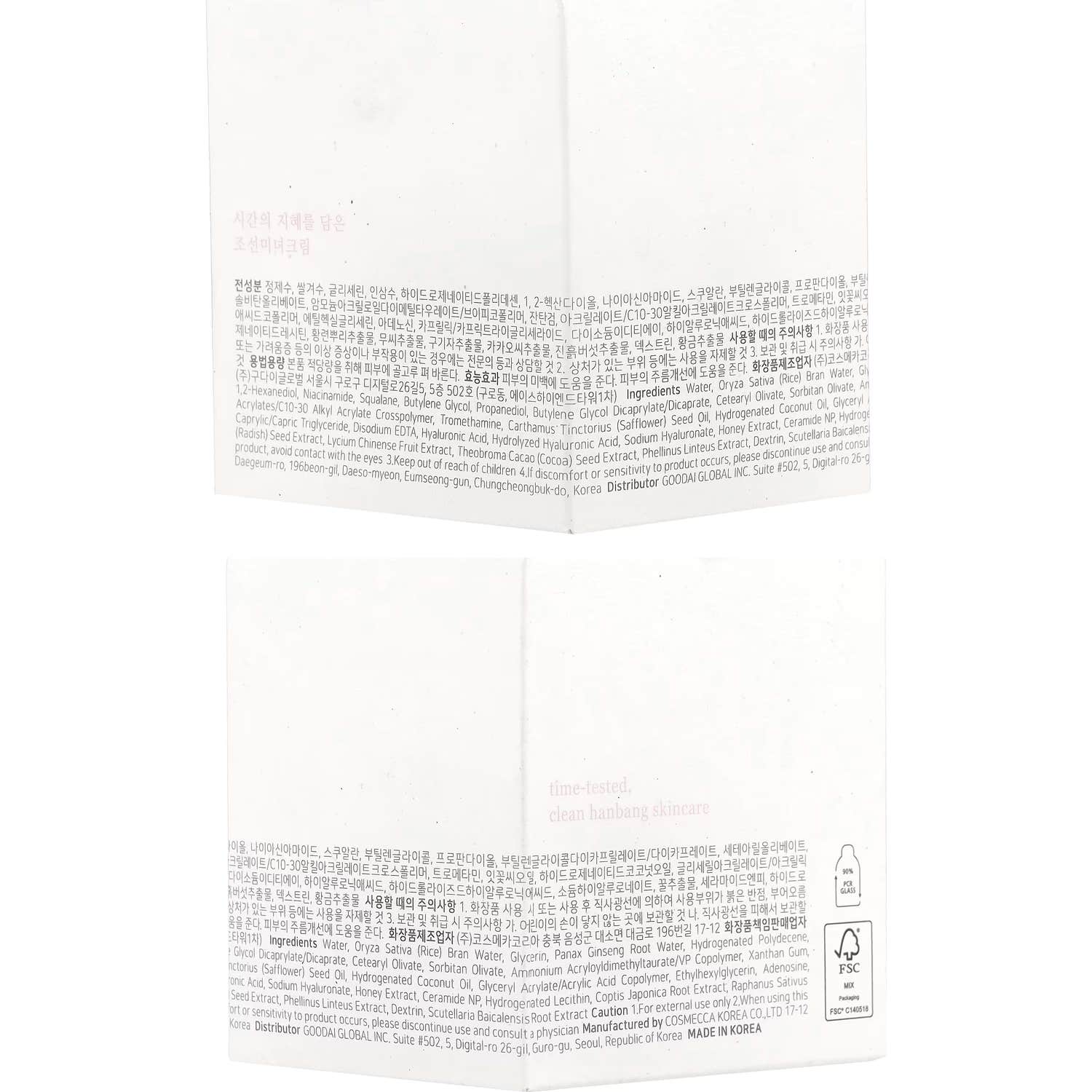 Beauty of Joseon Dynasty Cream 50ml