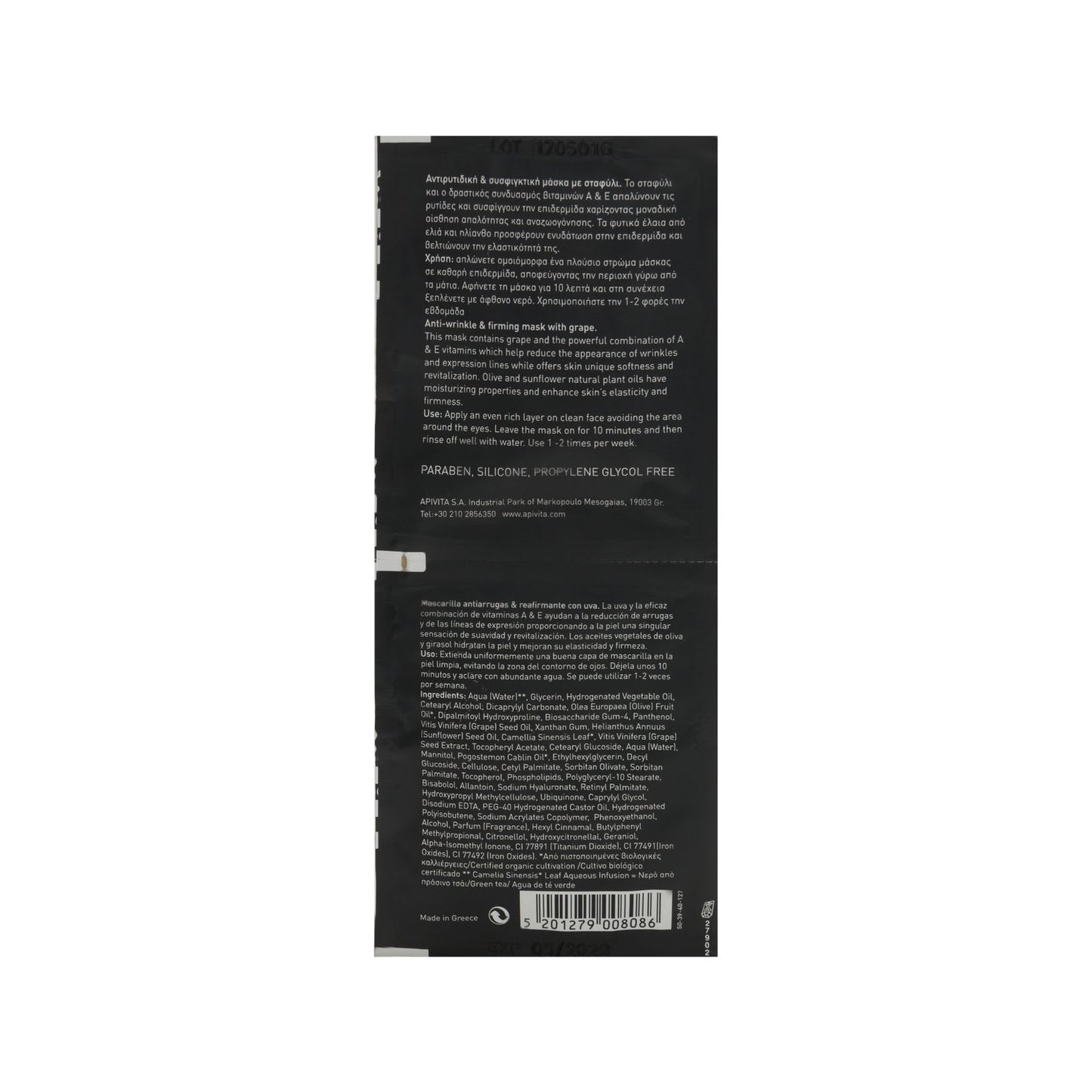 Apivita Express Beauty mascarilla antiarrugas y reafirmante uva 2x8ml
