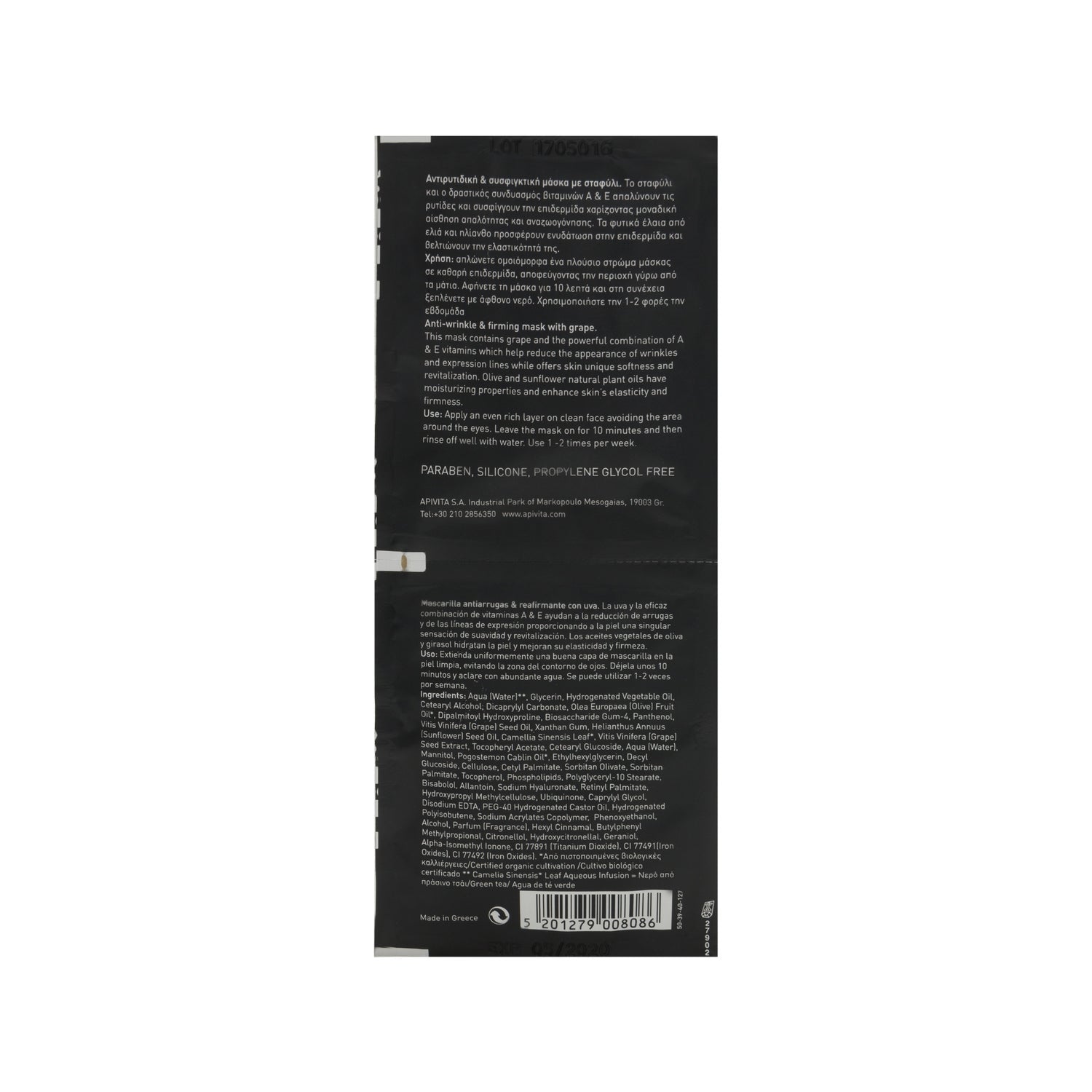 Apivita Express Beauty mascarilla antiarrugas y reafirmante uva 2x8ml