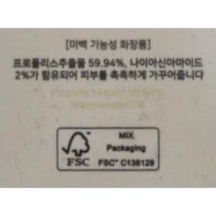 Beauty of Joseon Glow Serum Propolis + Niacinamide 30ml