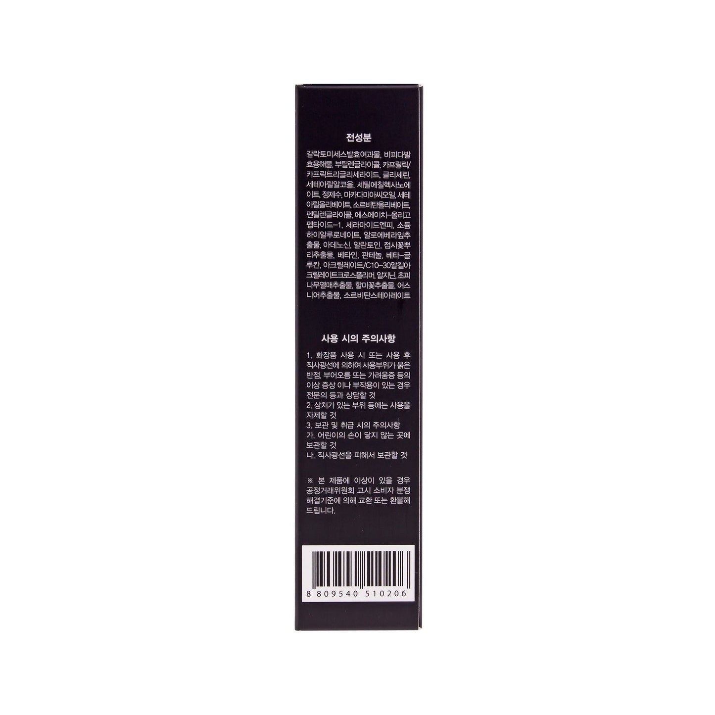 Benton Fermentation Eye Cream 30g